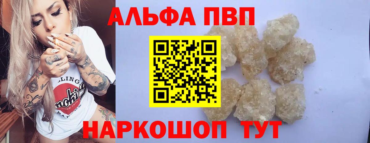 APVP VHQ Карачаевск