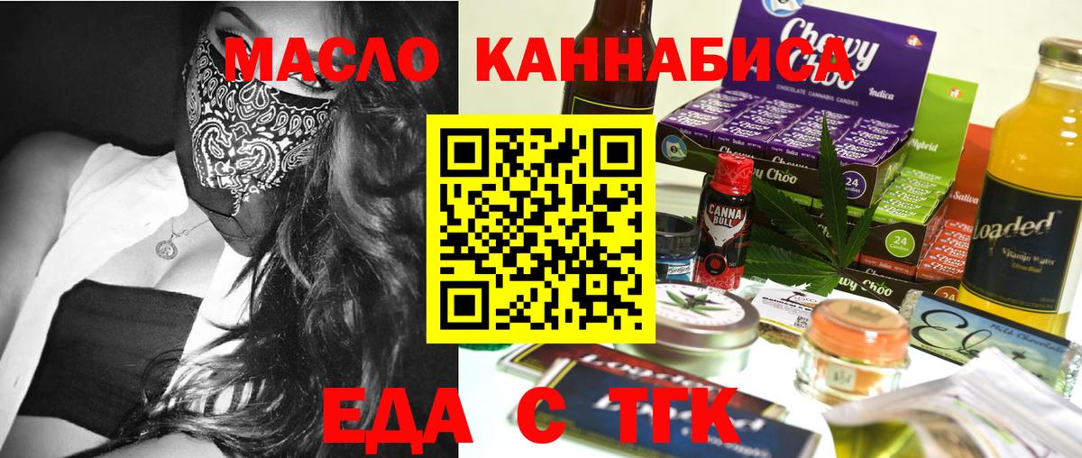 Карачаевск  Cannafood марихуана  Вход с VPN 