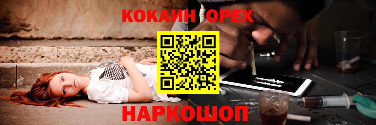 COCAIN Эквадор Карачаевск