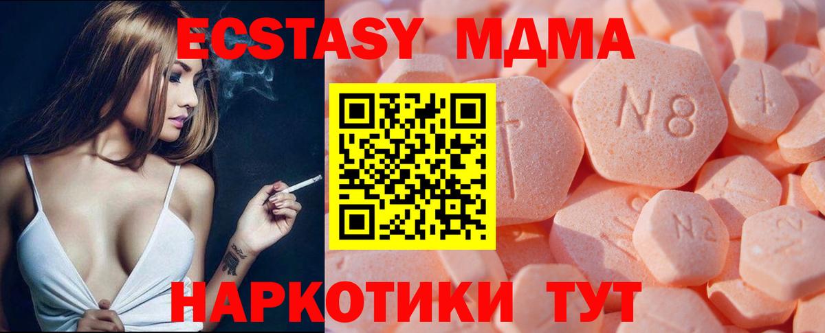 Карачаевск  Ecstasy 300 mg  это состав  Экстази  Экстази XTC  Вход с VPN  продажа наркотиков 