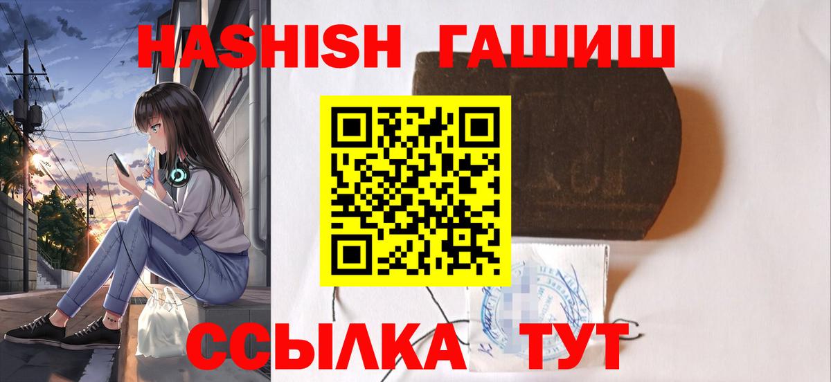 ГАШИШ Изолятор  Гашиш hashish  ГАШИШ  Вход с VPN  Карачаевск 