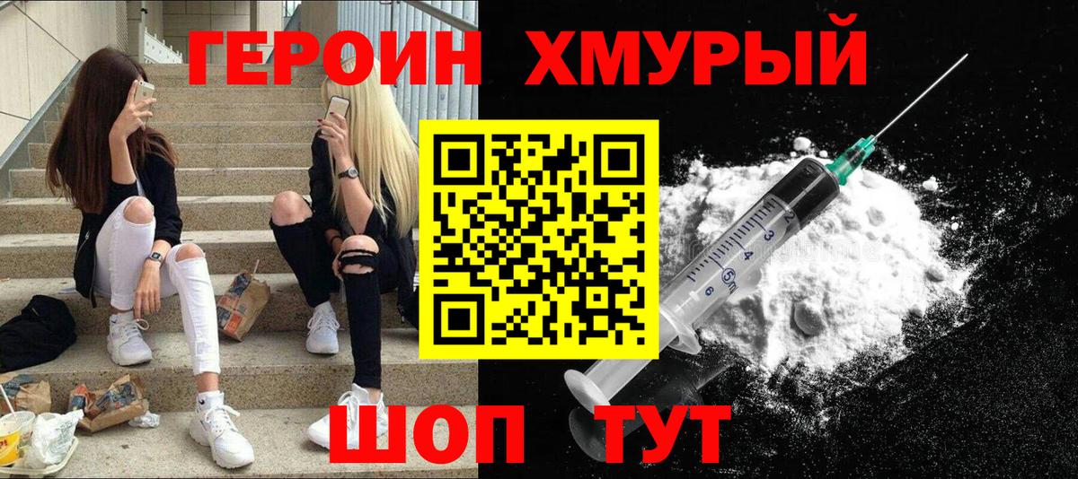 Карачаевск  Героин VHQ  ГЕРОИН  Вход с VPN 