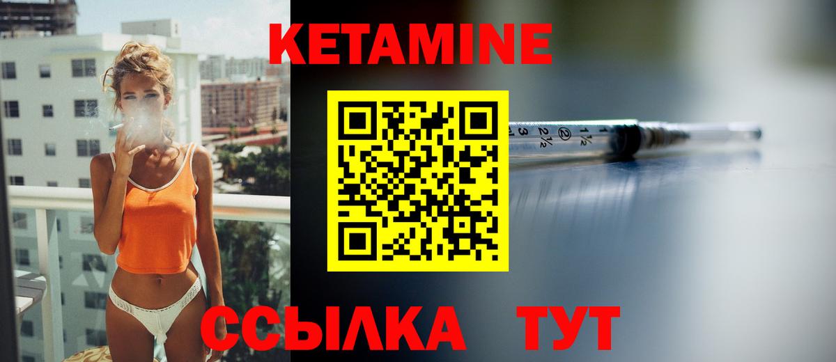 Кетамин VHQ  Вход с VPN  Карачаевск 