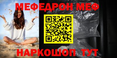 мескалин Комсомольск-на-Амуре