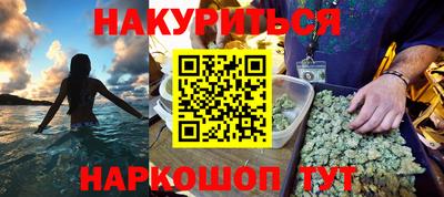 гашишное масло Конаково