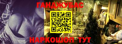 гашишное масло Конаково