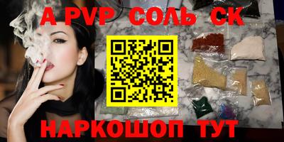 мескалин Комсомольск-на-Амуре