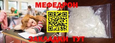 мескалин Комсомольск-на-Амуре