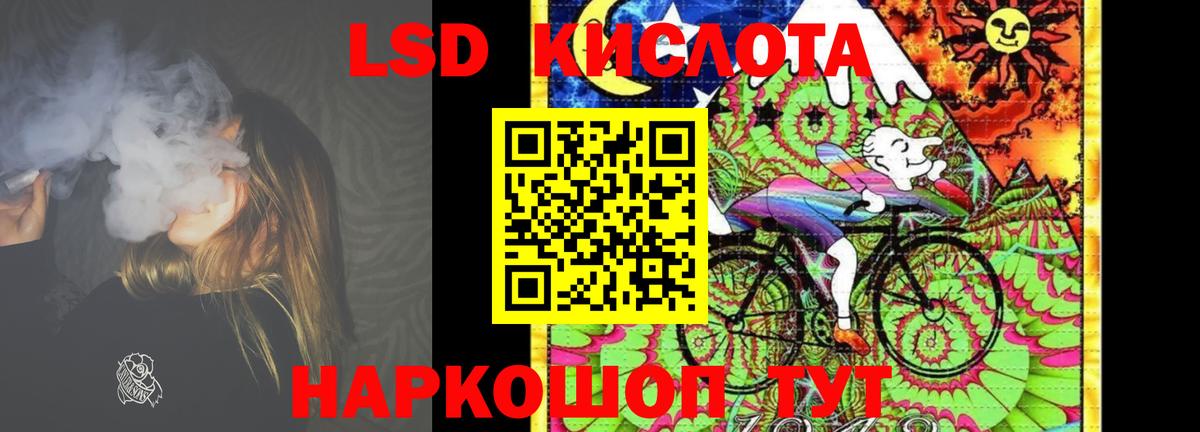 LSD-25 экстази ecstasy Карачаевск