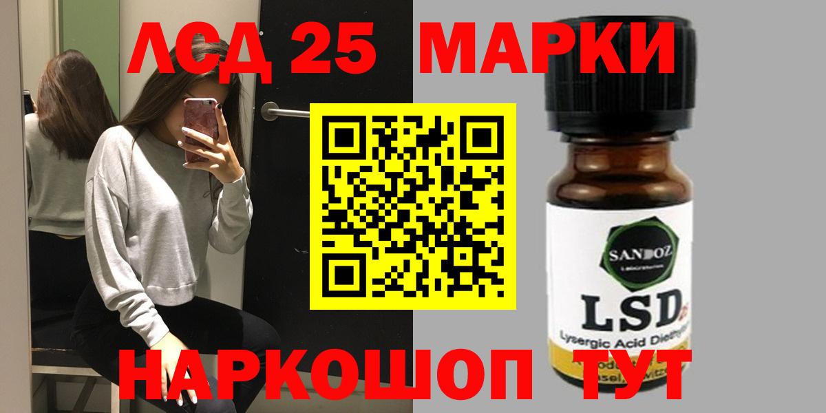 Лсд 25 экстази кислота  Вход с VPN  Карачаевск 
