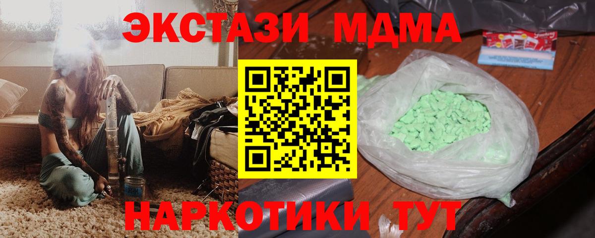 МДМА молли  Вход с VPN  Карачаевск 