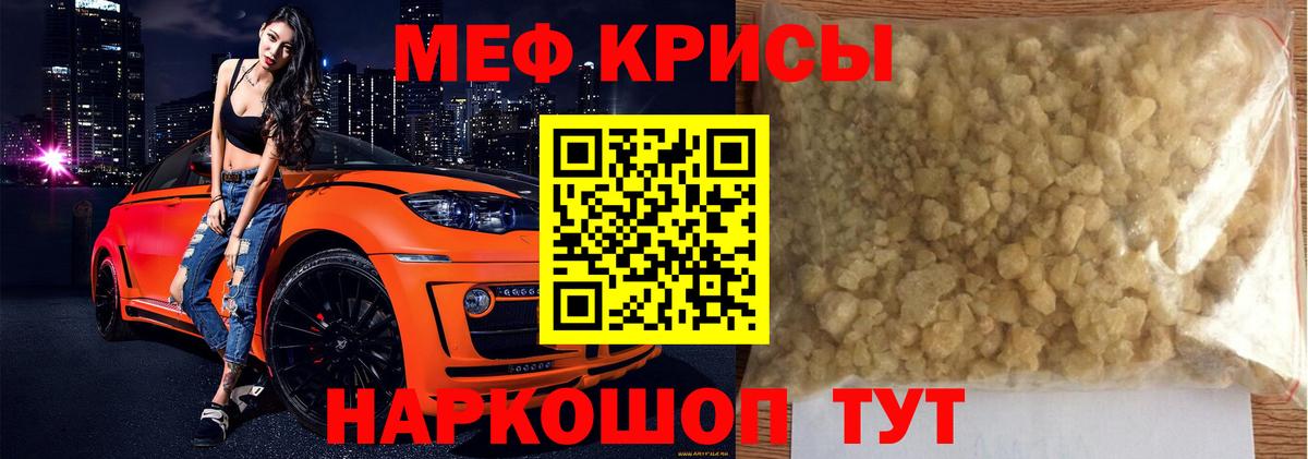 Карачаевск  МЕФ 4 MMC  МЕФ mephedrone  Вход с VPN 