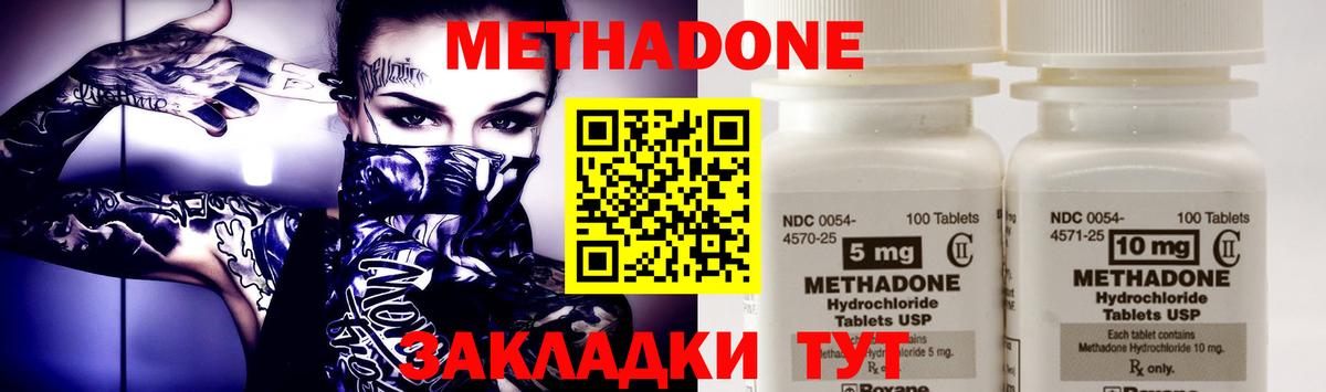 Карачаевск  МЕТАДОН мёд  Вход с VPN 
