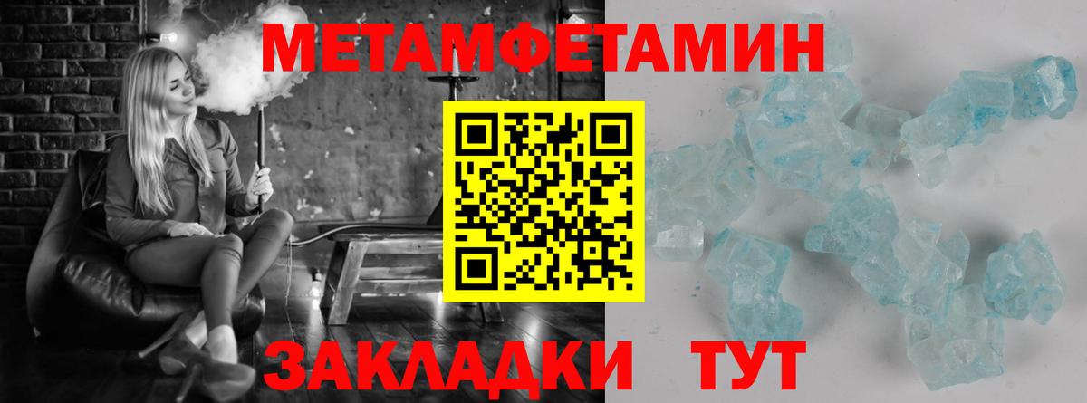 Карачаевск  Метамфетамин  Вход с VPN  МЕТАМФЕТАМИН кристалл  МЕТАМФЕТАМИН кристалл 