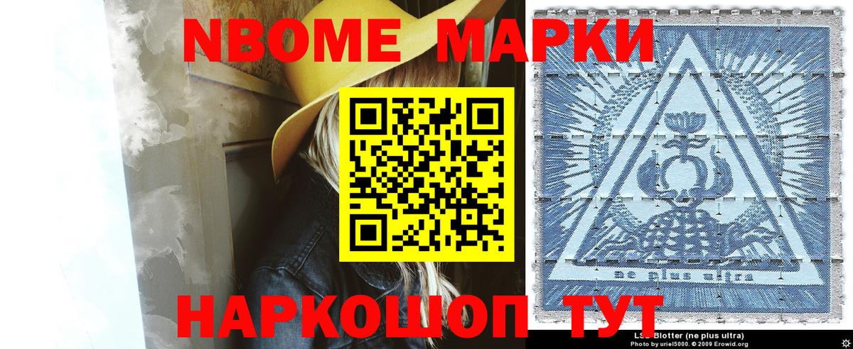 Марки N-bome 1500мкг  Вход с VPN  закладка  Карачаевск  Марки N-bome 1500мкг 