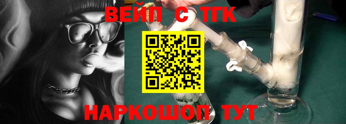 ТГК жижа  Вход с VPN  Дистиллят ТГК вейп с тгк  Карачаевск 